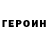 Кетамин VHQ Olga Shapxoeva