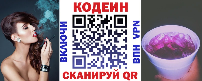 Codein напиток Lean (лин)  даркнет какой сайт  Емва  магазин продажи  