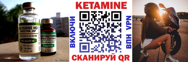 КЕТАМИН VHQ Емва
