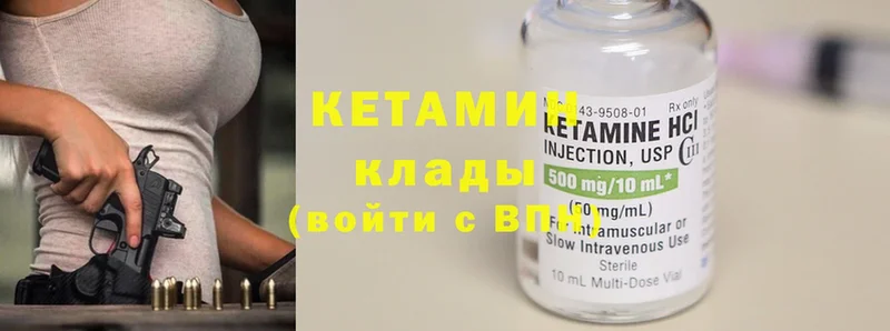 КЕТАМИН ketamine  купить наркотики сайты  Емва 