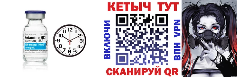Кетамин VHQ  Емва 