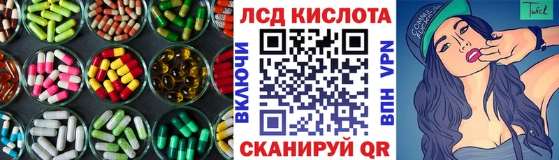 LSD-25 экстази кислота  Емва 