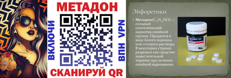 МЕТАДОН белоснежный  Емва 